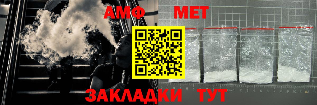 Рубцовск  Амфетамин 98%  Amphetamine  Вход с VPN 