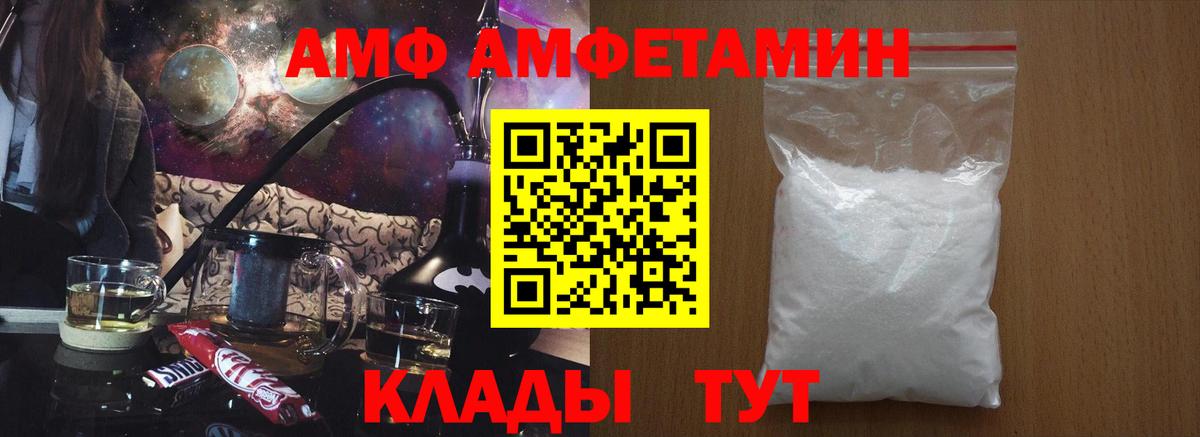 АМФ Premium Рубцовск