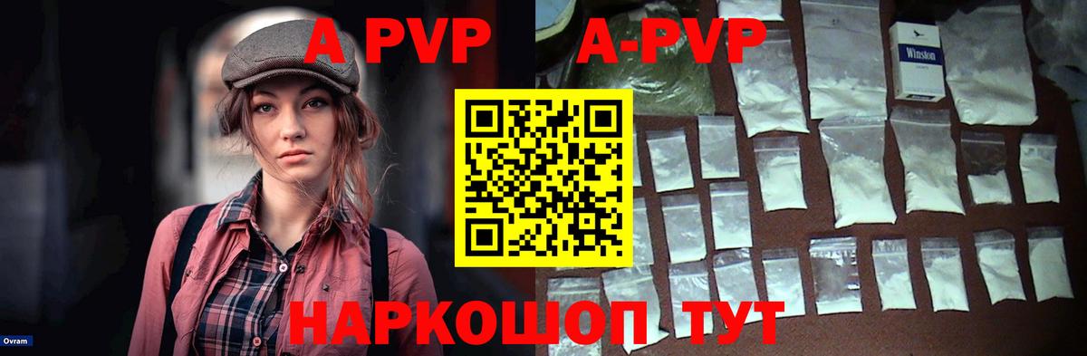 Alpha-PVP Crystall  Вход с VPN  Альфа ПВП крисы CK  Рубцовск 