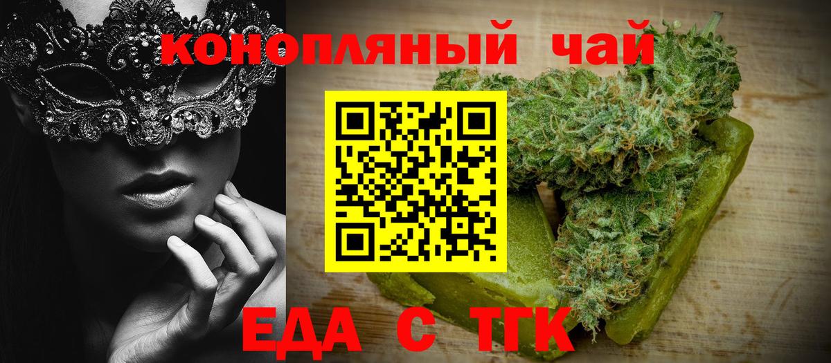 Рубцовск  Canna-Cookies конопля  Вход с VPN 