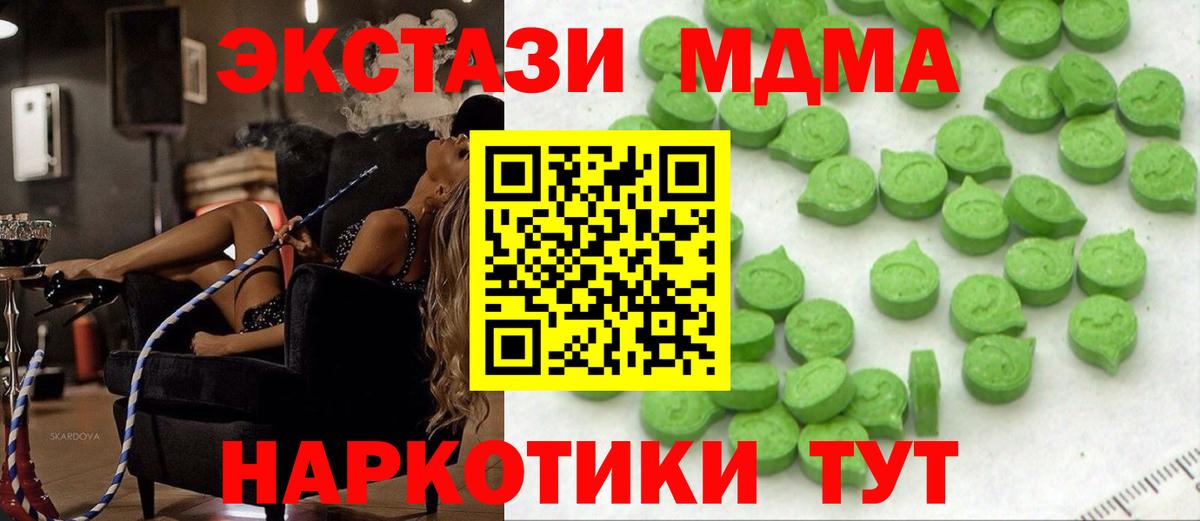 ЭКСТАЗИ DUBAI  Экстази 250 мг  Вход с VPN  Рубцовск 
