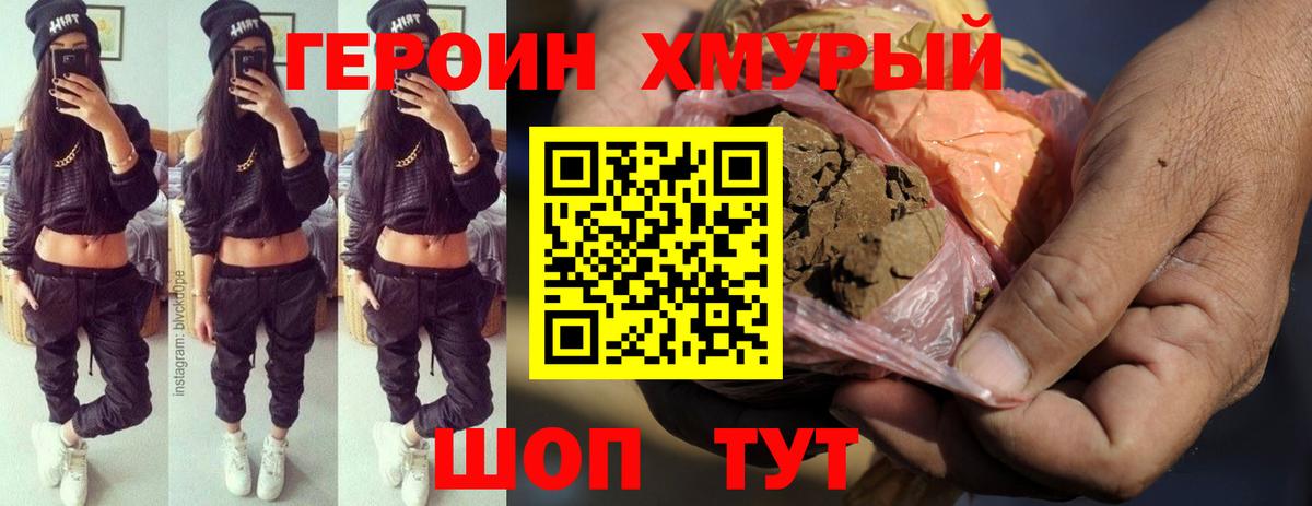 Рубцовск  Героин гречка  Вход с VPN 