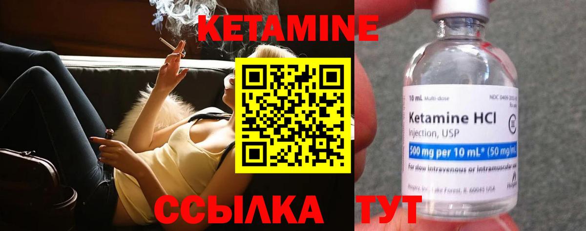 Кетамин ketamine  Вход с VPN  Кетамин ketamine  Рубцовск 