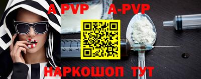 альфа пвп Севастополь