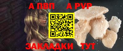 альфа пвп Севастополь