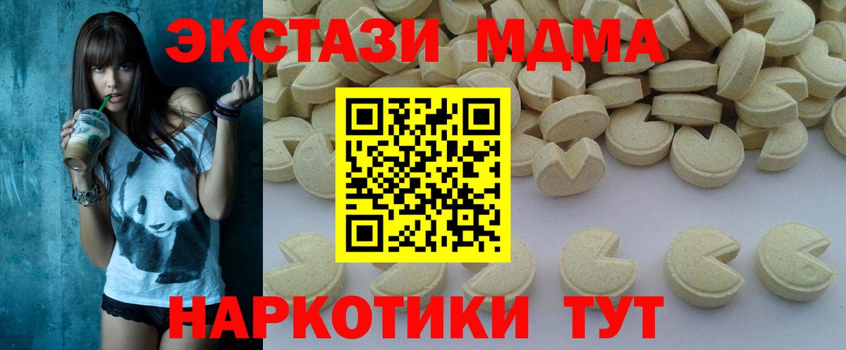 МДМА молли  Вход с VPN  MDMA кристаллы  Рубцовск 
