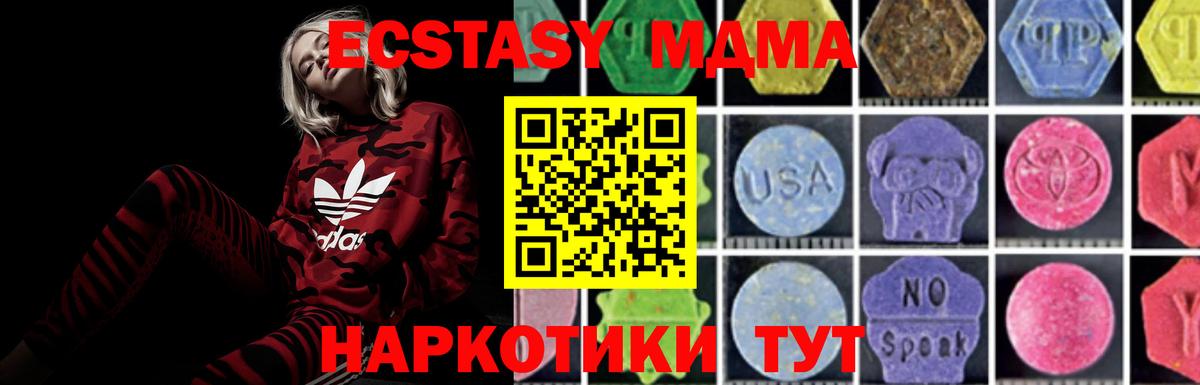 Рубцовск  Экстази  COCAIN  Вход с VPN  Купить наркотик  Марихуана  Мефедрон кристаллы  ГАШ  АМФЕТАМИН  