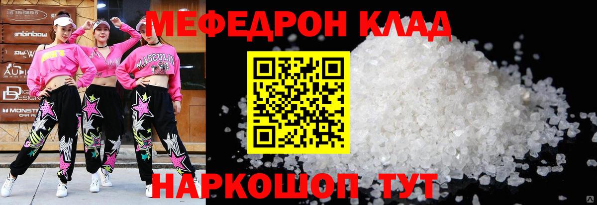 МЯУ-МЯУ  Вход с VPN  МЯУ-МЯУ кристаллы  Рубцовск  Меф мяу мяу 