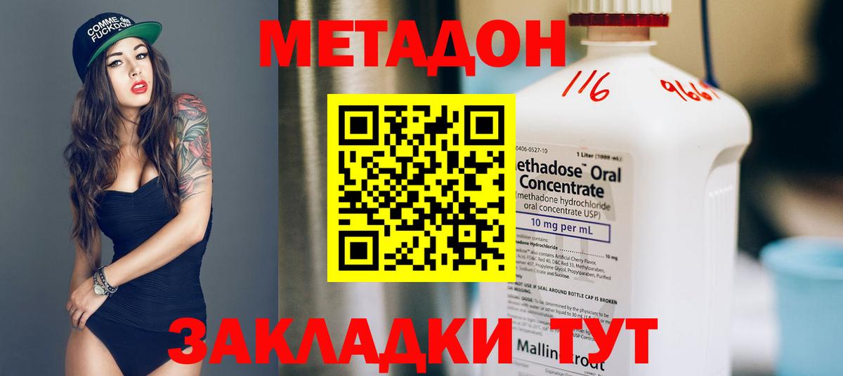 Метадон кристалл  Вход с VPN    ссылки  Метадон мёд  Рубцовск 