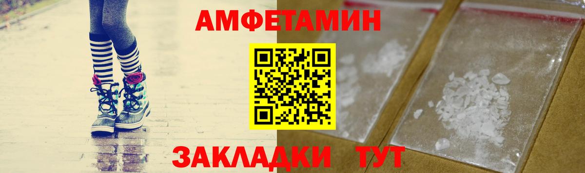 Метамфетамин мет Рубцовск