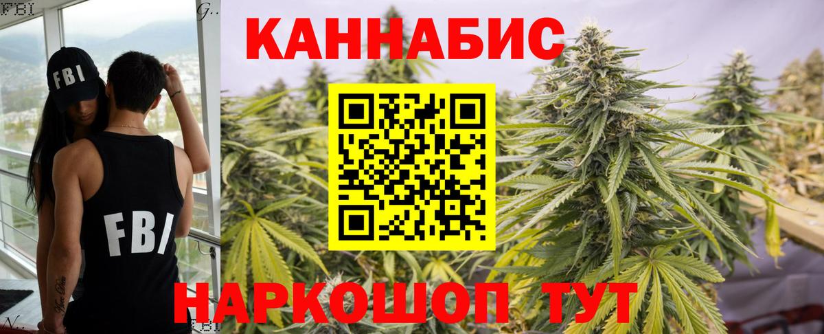 Шишки марихуана THC 21%  Вход с VPN  Рубцовск  МАРИХУАНА Bruce Banner  Каннабис семена 