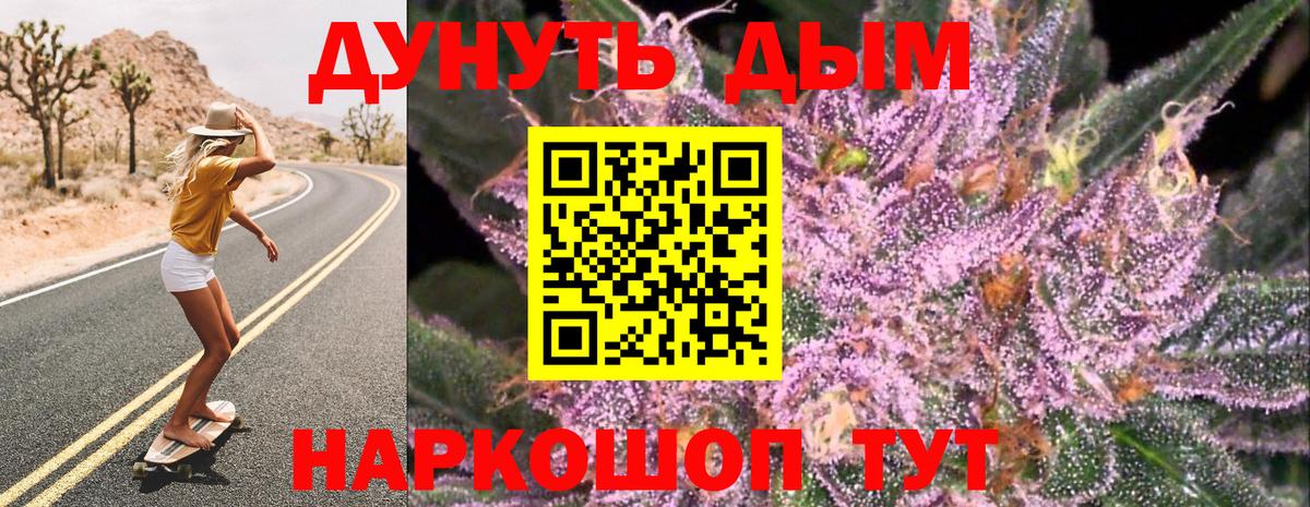 Бошки Шишки индика Рубцовск